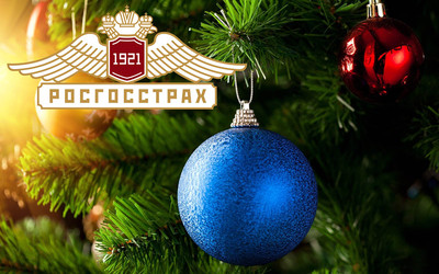 РОСГОССТРАХ БАНК объявляет «Новогоднюю оттепель!»