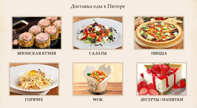 Где заказать еду на праздник в Санкт-Петербурке