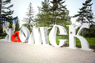 Омск - культурный центр Западной Сибири