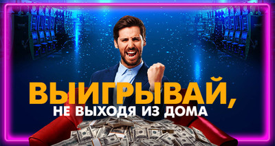 Прочитать публикацию «Для азартных игр на игровых автоматах рекомендуется посетить официальный сайт казино Вулкан» Для азартных игр на игровых автоматах рекомендуется посетить официальный сайт казино Вулкан
