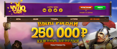 Прочитать публикацию «Бездепы для всех в ЧудоСлоте за регистрацию» Бездепы для всех в ЧудоСлоте за регистрацию