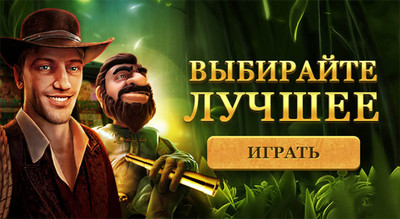 Прочитать публикацию «Лучшие игровые слоты собраны в онлайн казино Эльдорадо» Лучшие игровые слоты собраны в онлайн казино Эльдорадо