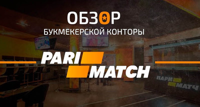 Играйте на официальном сайте БК Париматч в Беларуси сколько душе угодно без блокировок