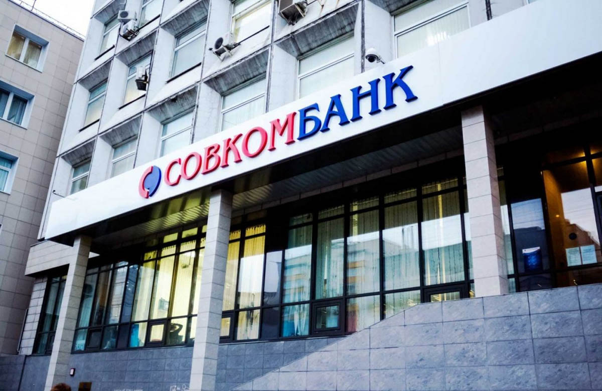 Совкомбанк входит в двадцатку банков России по размерам активов, что о многом говорит