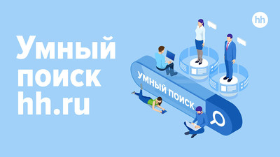 hh.ru отмечает свое двадцатилетие в формате 16-часового радиомарафона