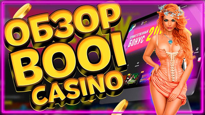 Играйте на официальном сайте интернет казино booi casino либо на его одном из актуальных зеркал в отличную коллекцию игровых автоматов