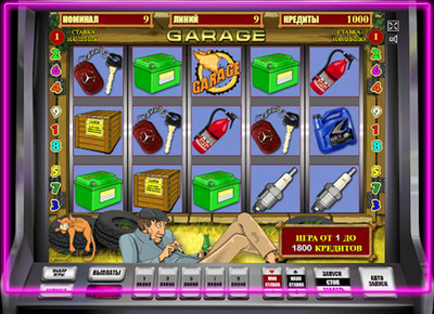Начинаем играть на сайте казино Эльдорадо в отлично исполненный игровой видеослот Гараж от Игрософт