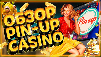 Преимущества скачивания на свои мобильные гаджеты приложения Pin-Up Casino