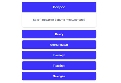 Прочитать публикацию «Играйте на любом гаджете в лучшую бесплатную онлайн игру «Народный Ответ»» Играйте на любом гаджете в лучшую бесплатную онлайн игру «Народный Ответ»