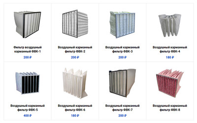 Фильтры карманные для вентиляции и дата-центров