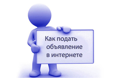 Почему стоит для подачи объявлений и поиска товаров посетить портал Авету.ru