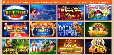 Прочитать публикацию «Игровые автоматы бесплатно - обзор сайта avtomatigrovoi.com» Игровые автоматы бесплатно - обзор сайта avtomatigrovoi.com