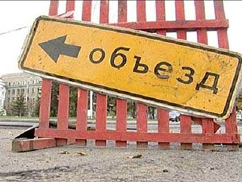 Завтра закроют улицу Некрасова