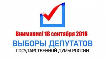 Омскую область разрежут на три луча для выборов в Госдуму