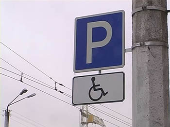 Стоянки для омских инвалидов очищают с помощью штрафов