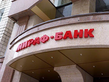 В Омске начали выплачивать компенсации вкладчикам «Мираф-Банка»