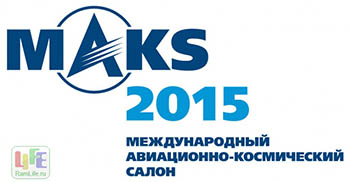 Омские предприятия покажут свои разработки на авиасалоне «МАКС-2015» 