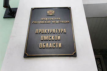 Омская прокуратура закрыла сайт с советами, как украсть электроэнергию