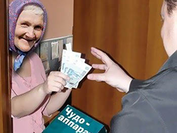 В Омске осуждены мошенники, продававшие пенсионерам «чудо-массажеры»