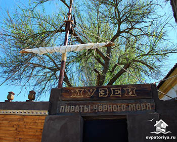 В Евпатории открылся музей «Пираты Черного моря»