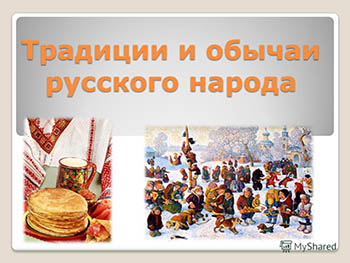 Обычаи и традиции татарского народа. Обряд рождения ребенка