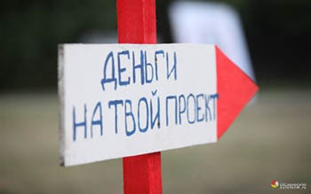 Молодых омских бизнесменов приглашают принять участие в конкурсе на предоставление грантов