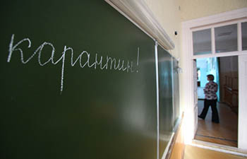 Карантин в омских школах продлен до 6 февраля включительно
