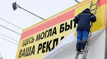 В Омске демонтируют 600 рекламных щитов