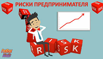 Бизнес с нуля без финансовых рисков
