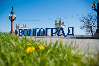Аттестация рабочих мест в городе Волгограде