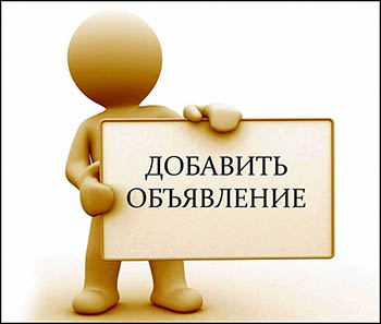 Avetu.ru - вот где можно подавать бесплатные объявления