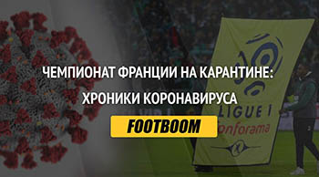 Матч 1-го тура чемпионата Украины перенесен из-за коронавируса у игроков «Львова»