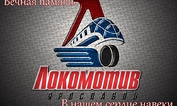 Сегодня исполнился год как разбился ХК «Локомотив»