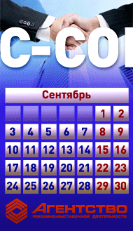 kalendar